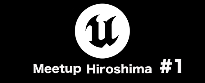 Unreal Engine MeetUp Hiroshima #1